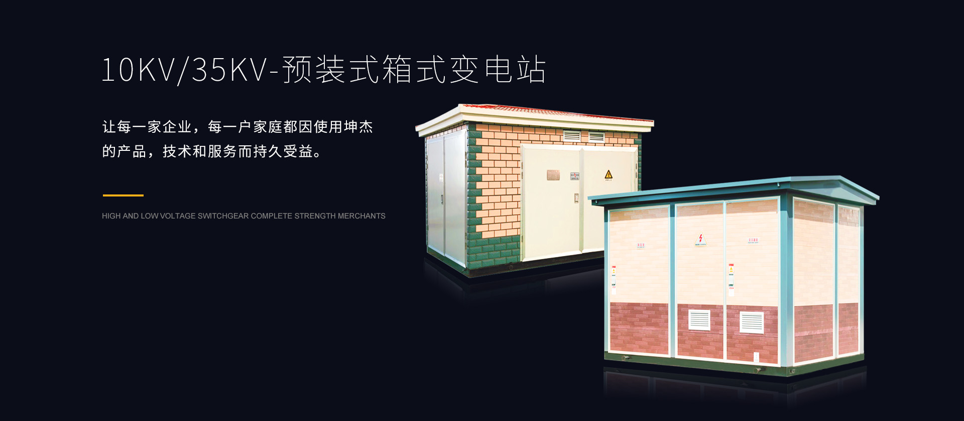 KYN28A-12铠装移开式封闭开关设备- 浙江坤杰电气有限公司